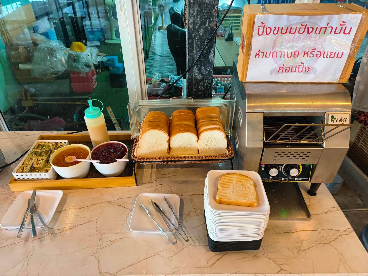 มุมขนมปังและเครื่องปิ้งในช่วงอาหารเช้า